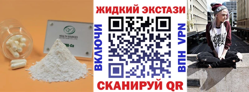 БУТИРАТ бутандиол  Краснослободск 