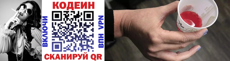 продажа наркотиков  Краснослободск  OMG ONION  Кодеиновый сироп Lean напиток Lean (лин) 