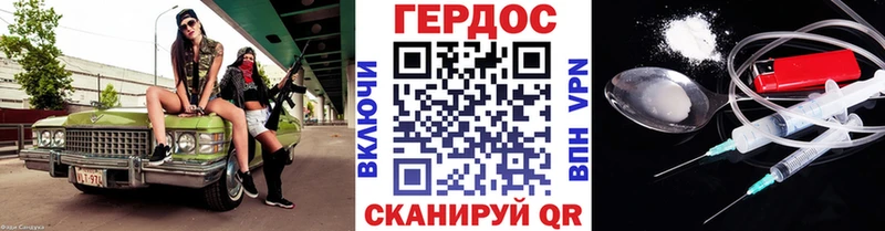 Героин герыч  Краснослободск 