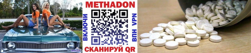 МЕТАДОН VHQ  Краснослободск 