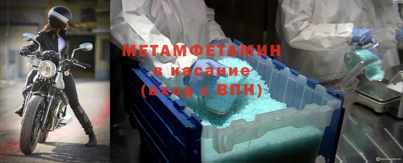 Первитин Methamphetamine  купить   Краснослободск 