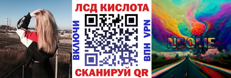 Марки N-bome 1,5мг  Краснослободск 
